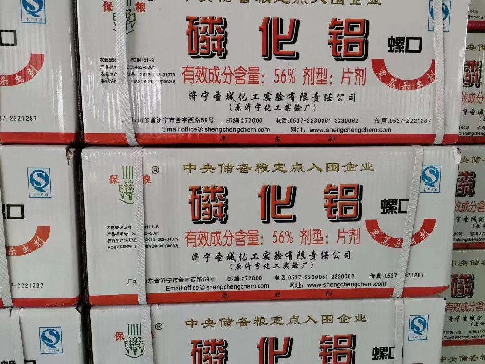 AIP 56%磷化鋁片劑藥劑